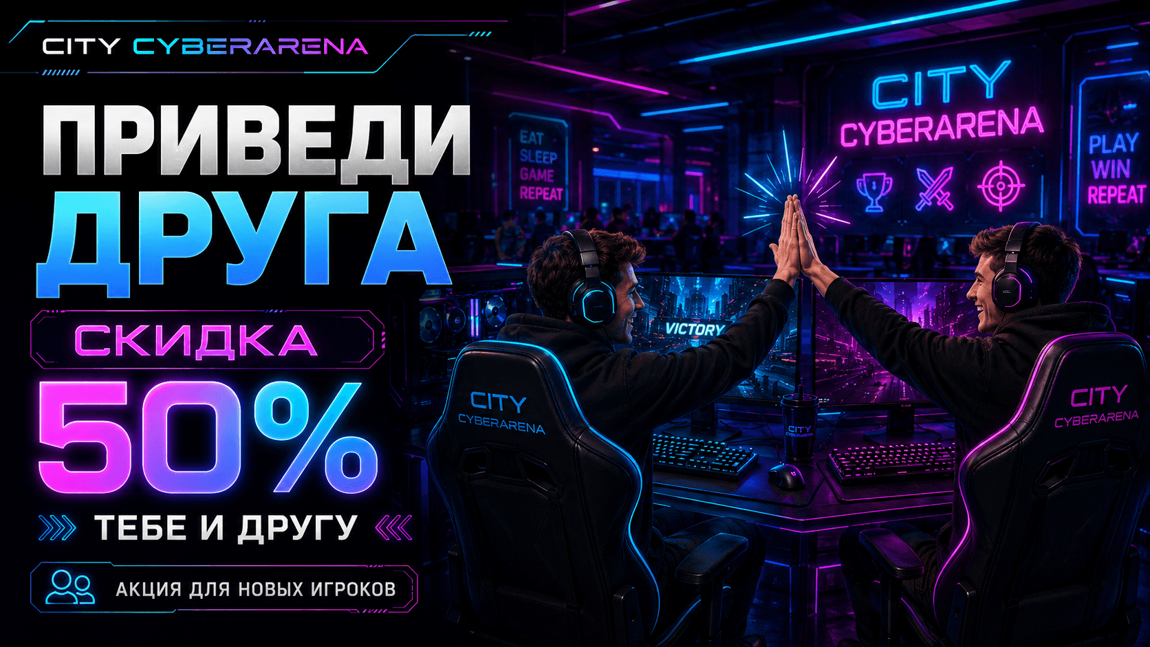 Приведи друга